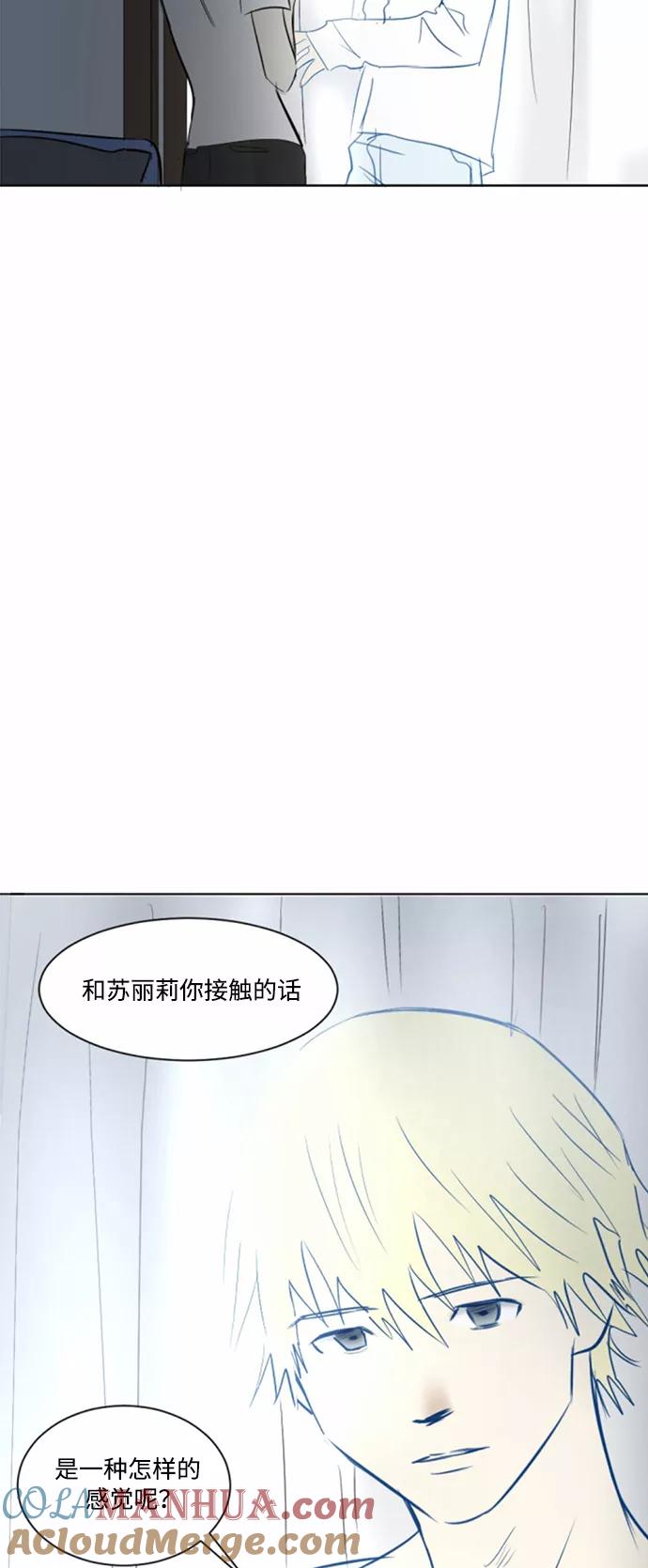 《与鬼魂同居》[第23话] 温度 第37页