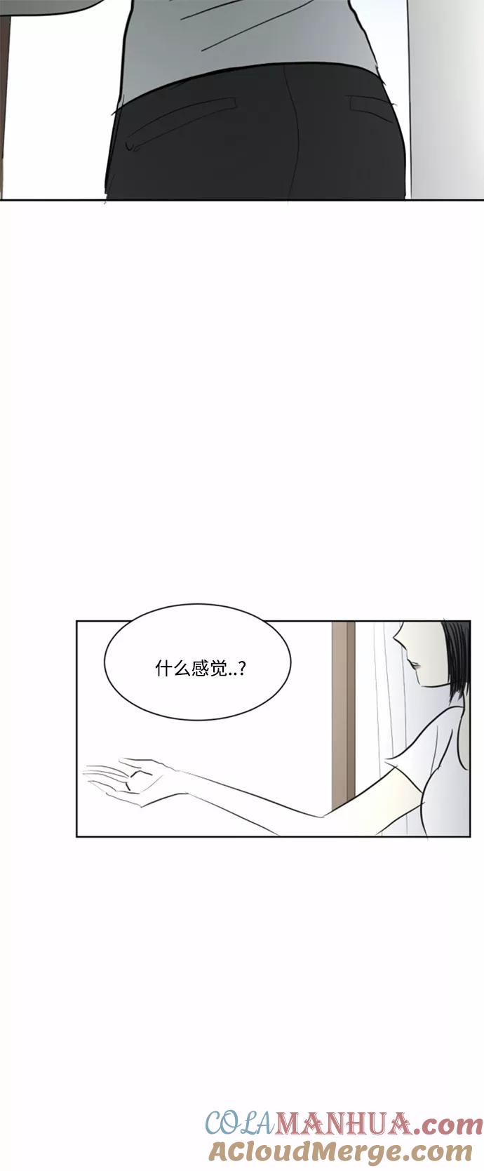 《与鬼魂同居》[第23话] 温度 第31页