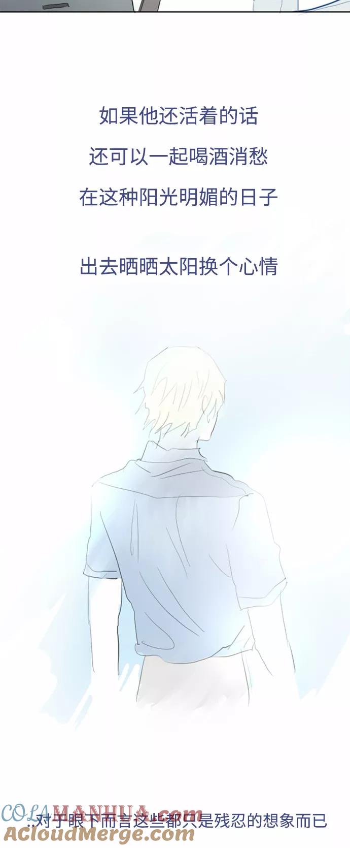 《与鬼魂同居》[第23话] 温度 第25页