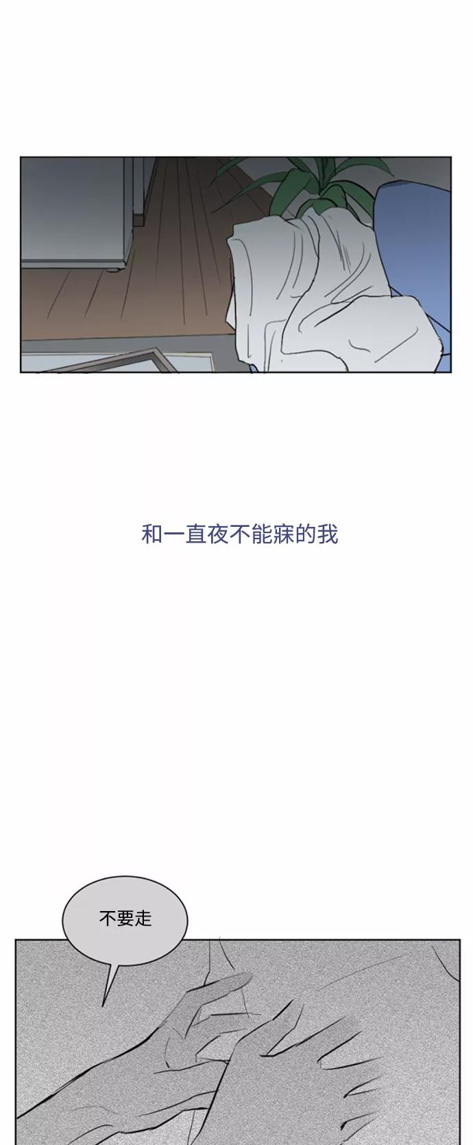《与鬼魂同居》[第23话] 温度 第18页