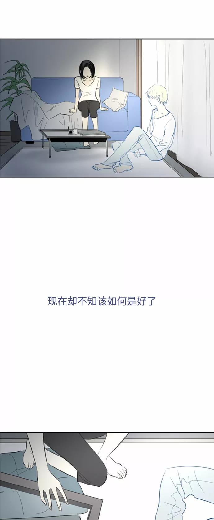 《与鬼魂同居》[第23话] 温度 第24页
