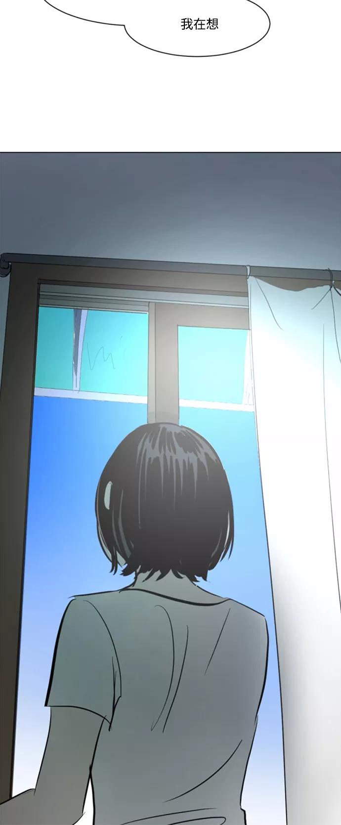 《与鬼魂同居》[第23话] 温度 第30页