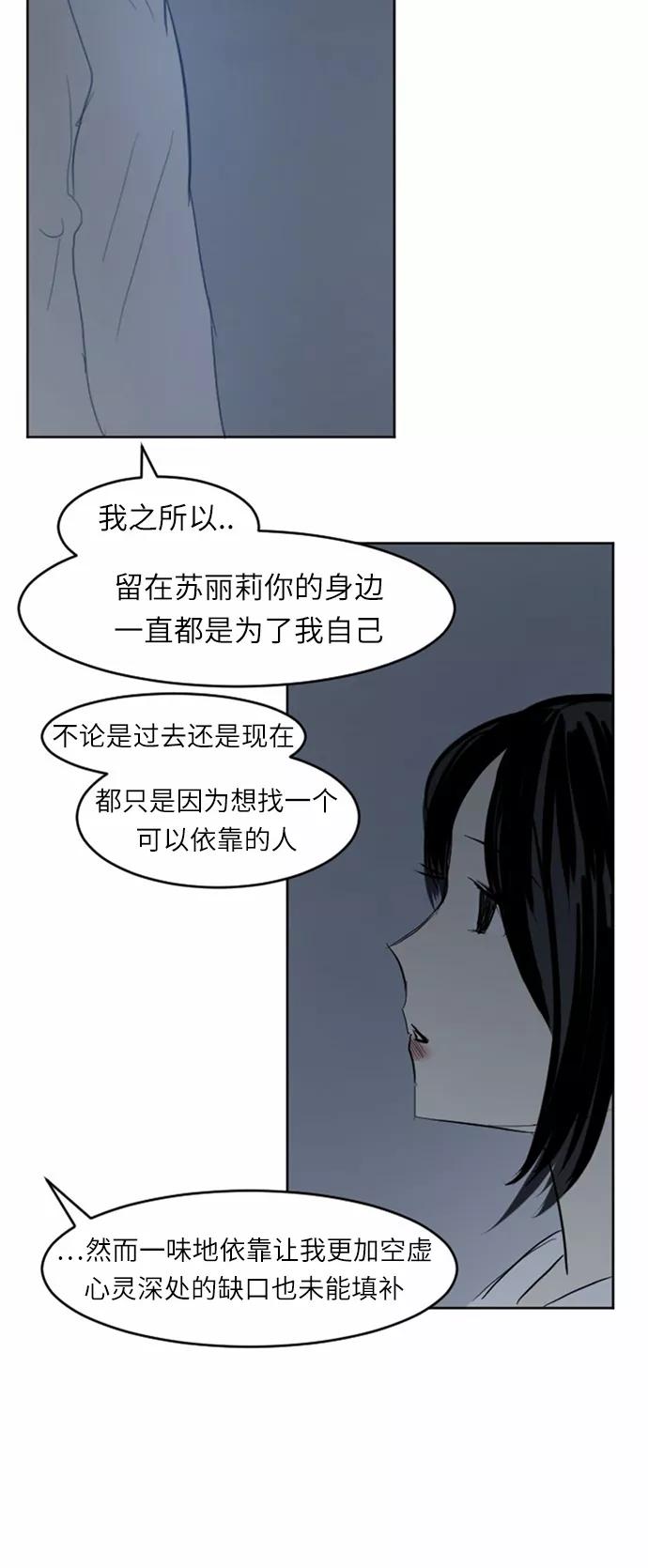 《与鬼魂同居》[第24话] 回答(上) 第50页