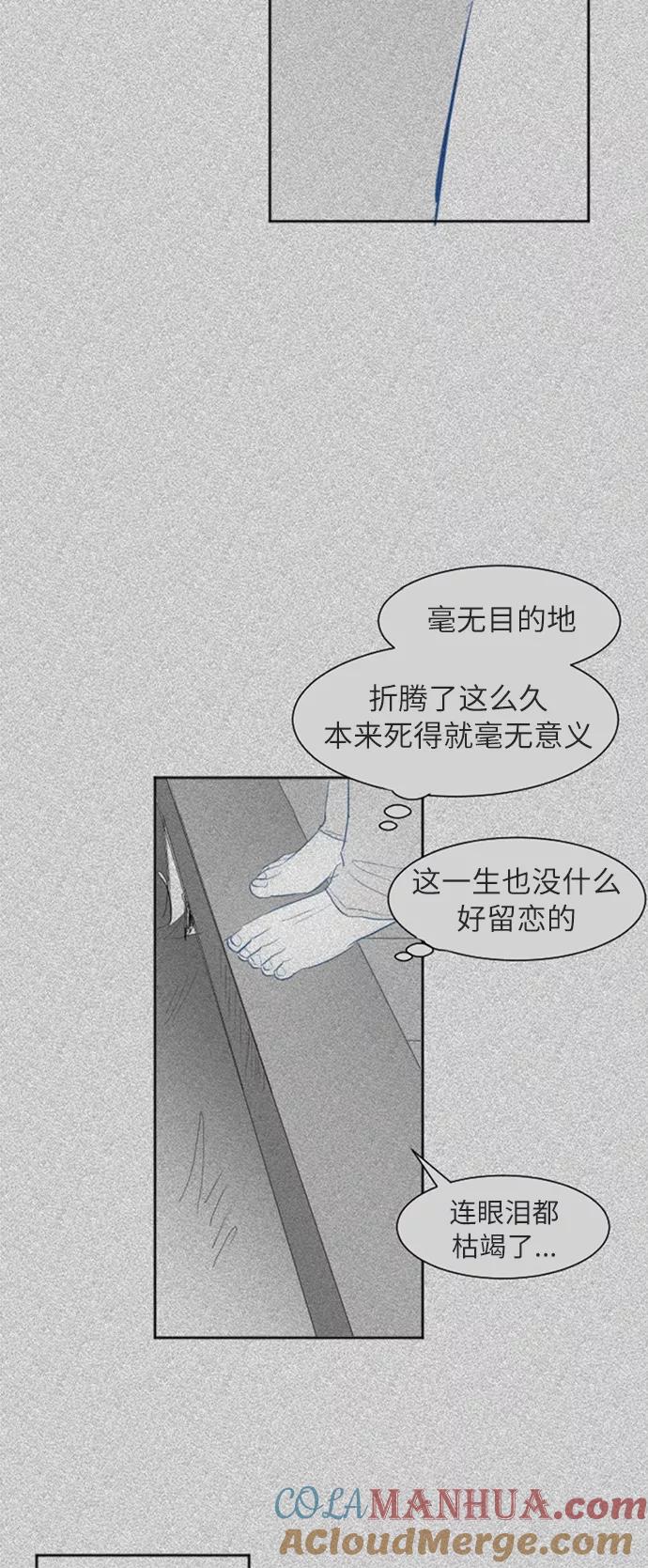 《与鬼魂同居》[第24话] 回答(上) 第31页