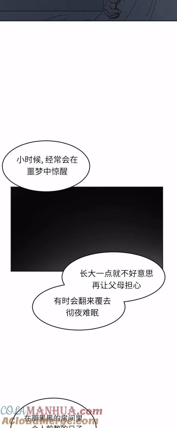 《与鬼魂同居》[第24话] 回答(上) 第46页