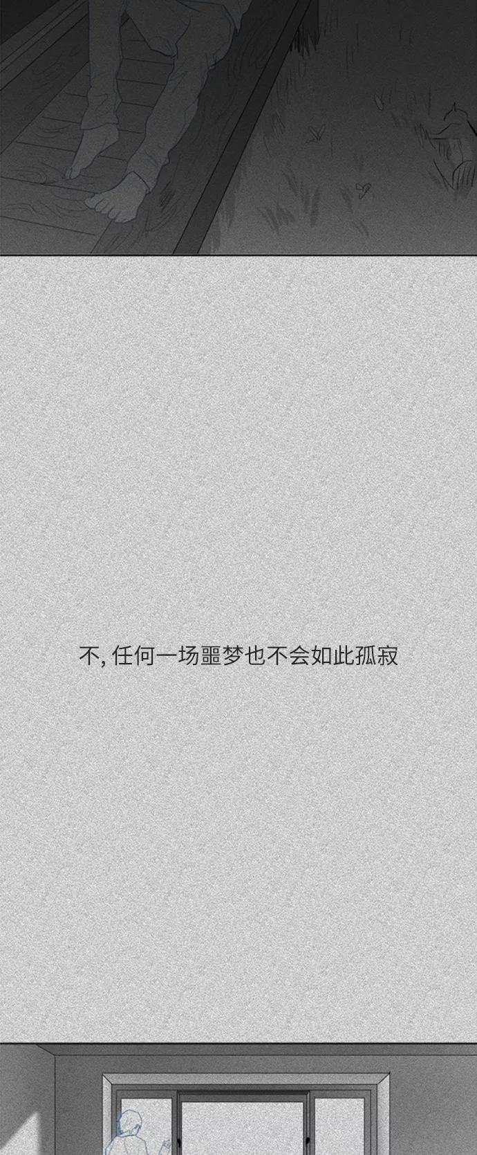 《与鬼魂同居》[第24话] 回答(上) 第24页