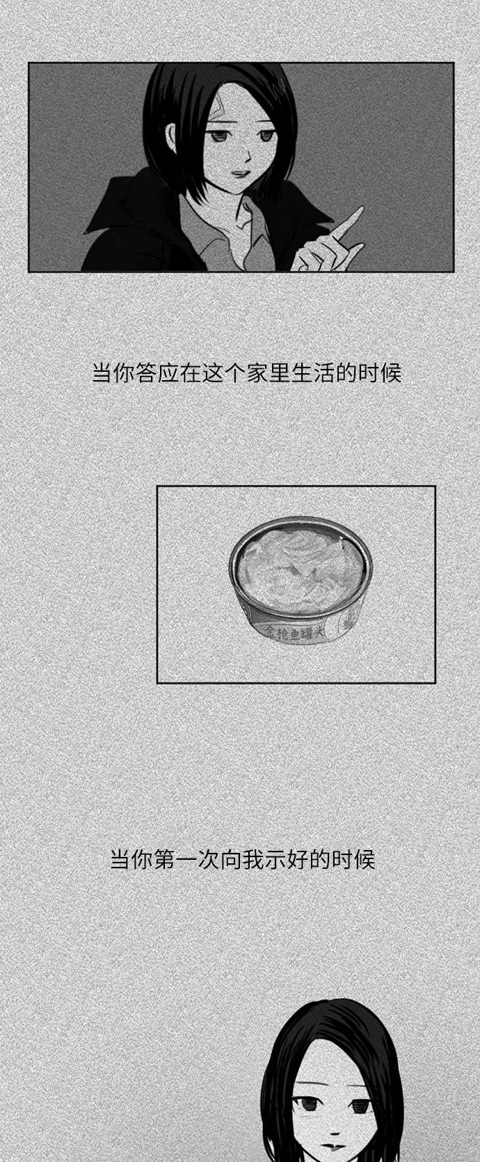 《与鬼魂同居》[第24话] 回答(上) 第39页
