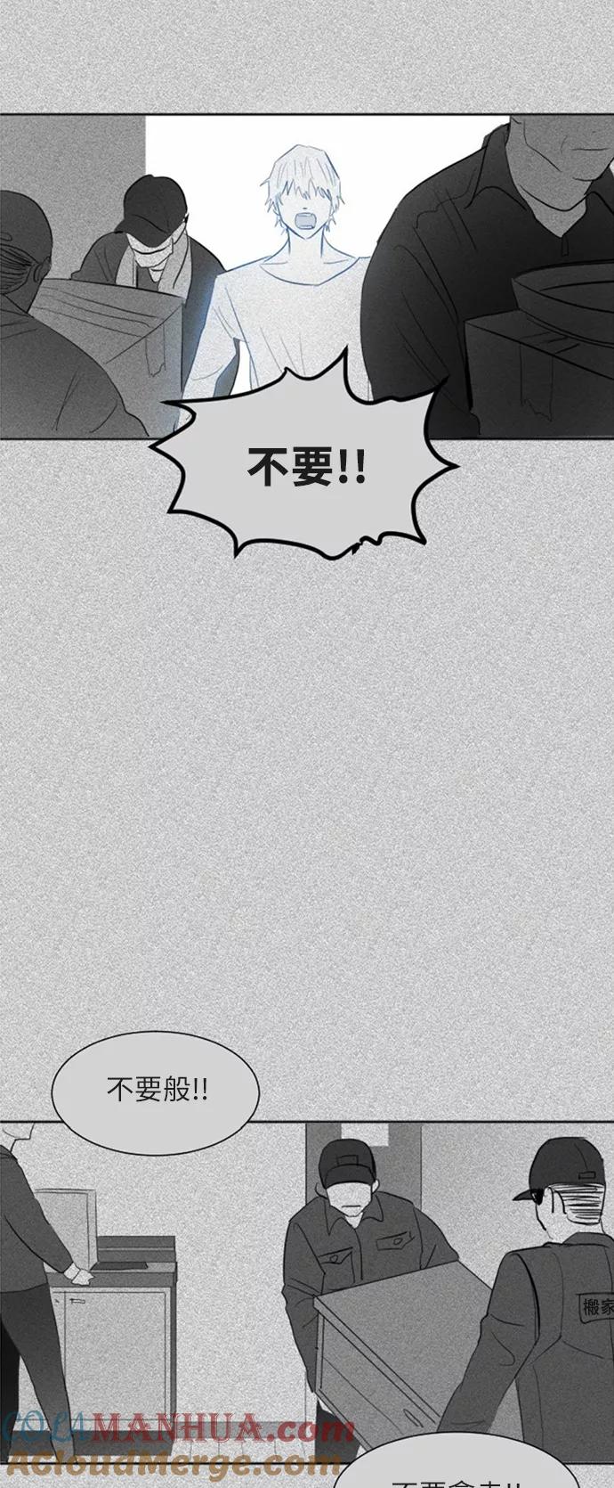 《与鬼魂同居》[第24话] 回答(上) 第13页