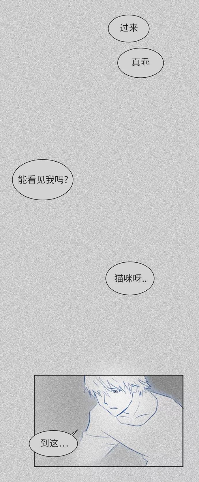 《与鬼魂同居》[第24话] 回答(上) 第20页