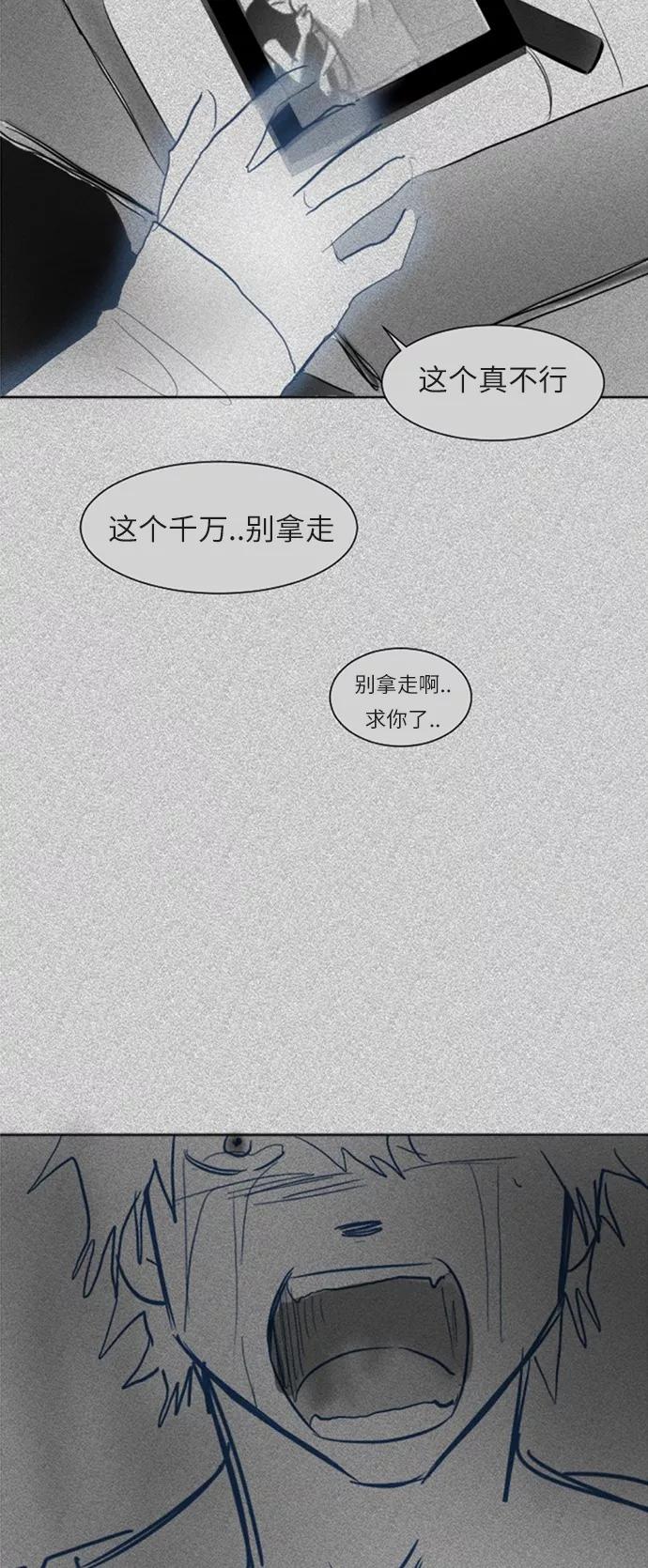 《与鬼魂同居》[第24话] 回答(上) 第15页