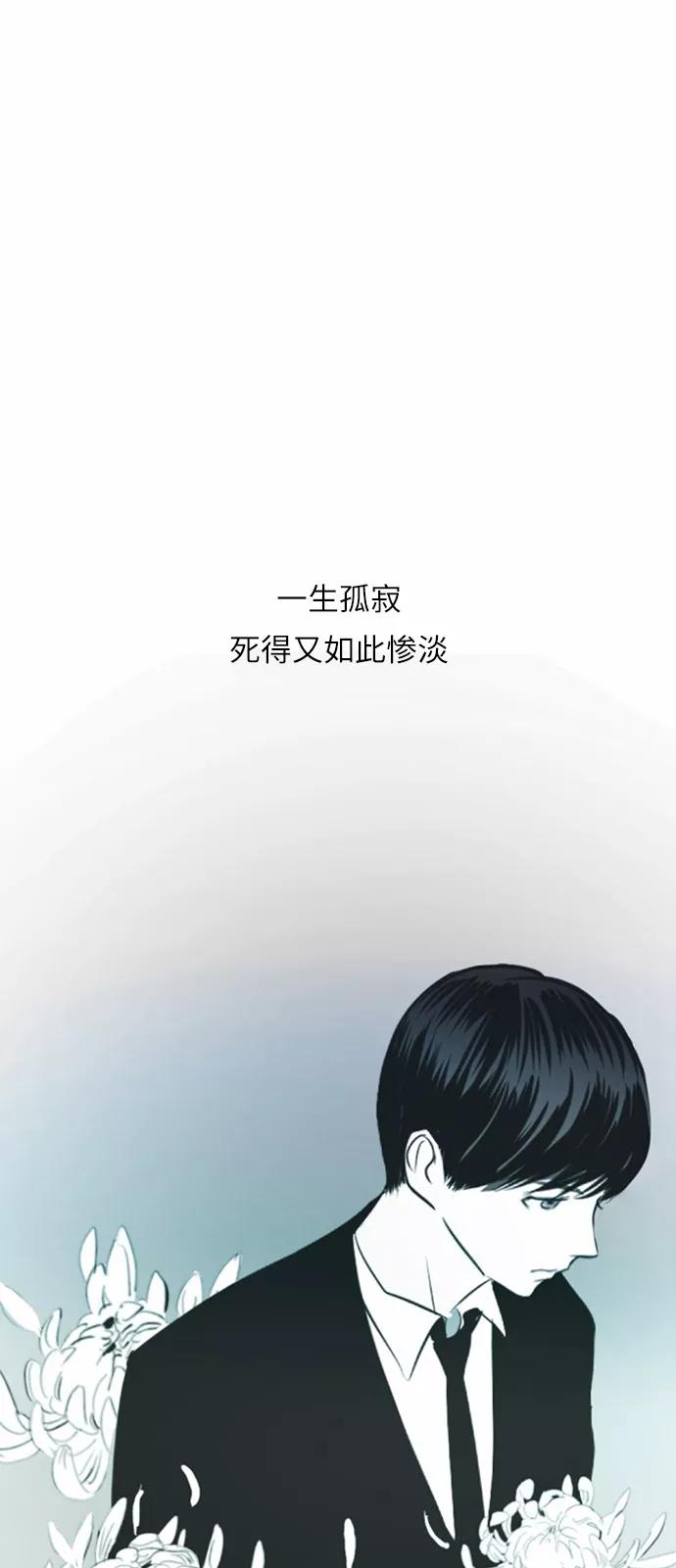 《与鬼魂同居》[第24话] 回答(上) 第2页