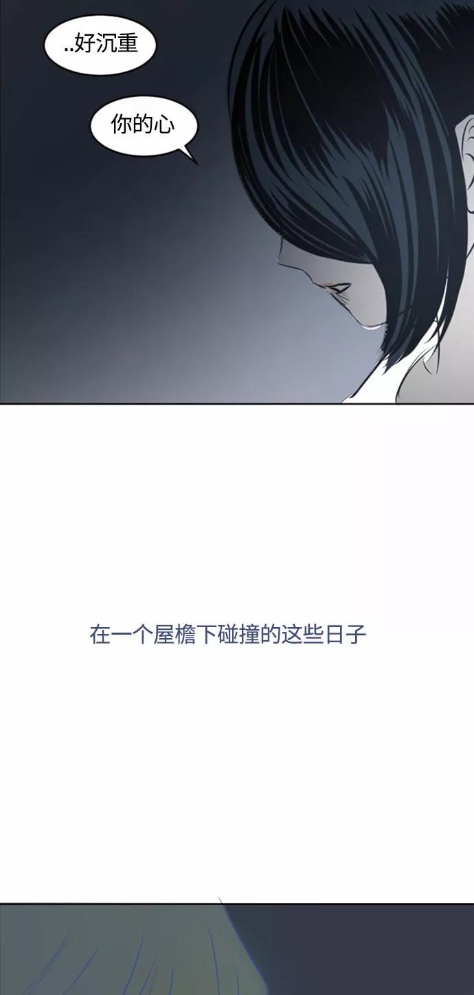 《与鬼魂同居》[第25话] 回答(下) 第47页