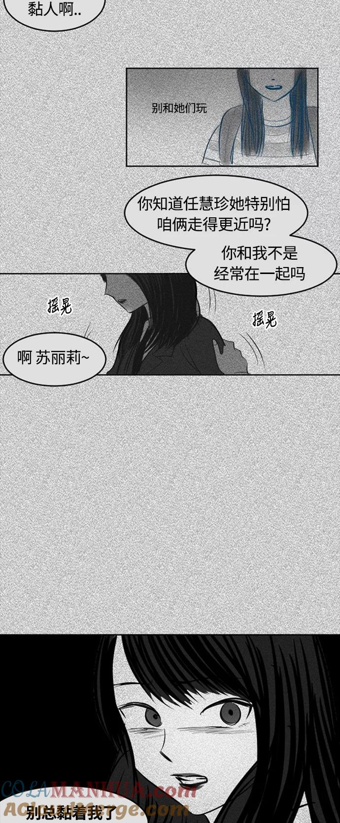 《与鬼魂同居》[第25话] 回答(下) 第13页