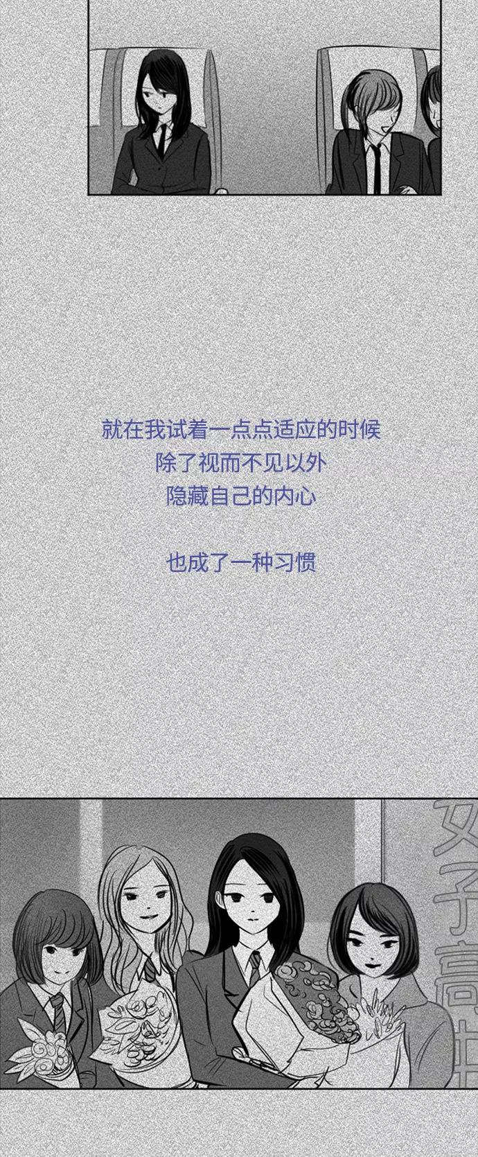 《与鬼魂同居》[第25话] 回答(下) 第17页