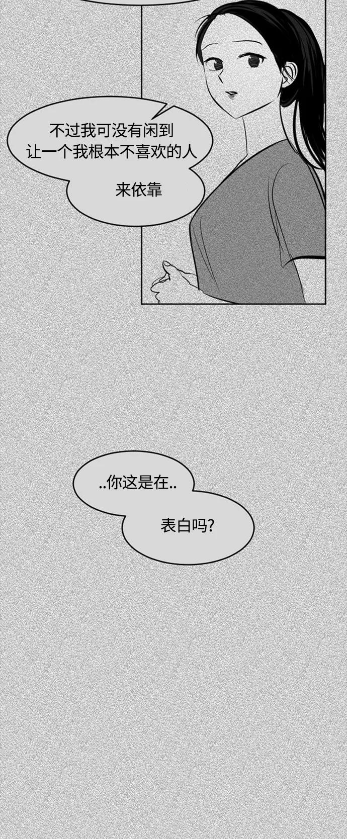 《与鬼魂同居》[第25话] 回答(下) 第24页