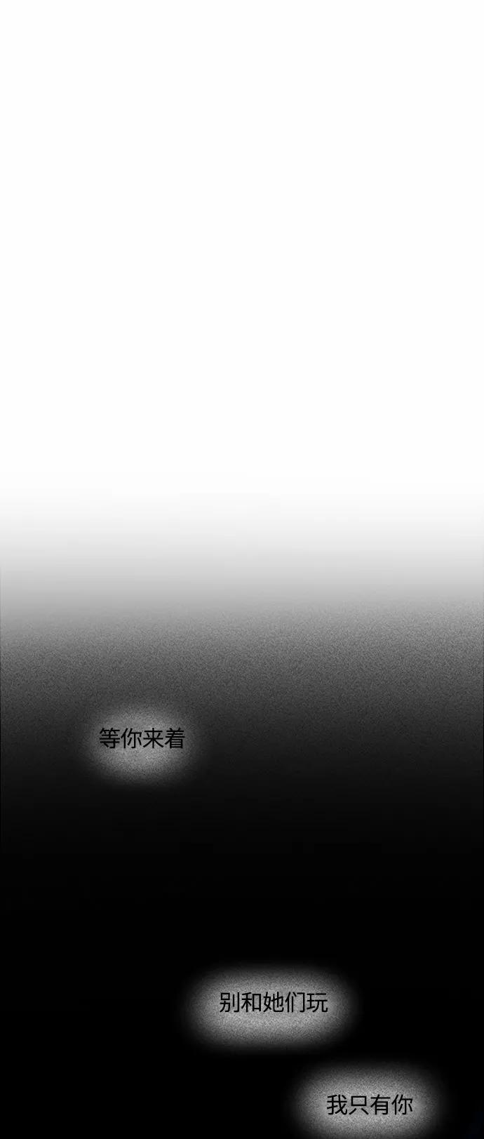 《与鬼魂同居》[第25话] 回答(下) 第3页
