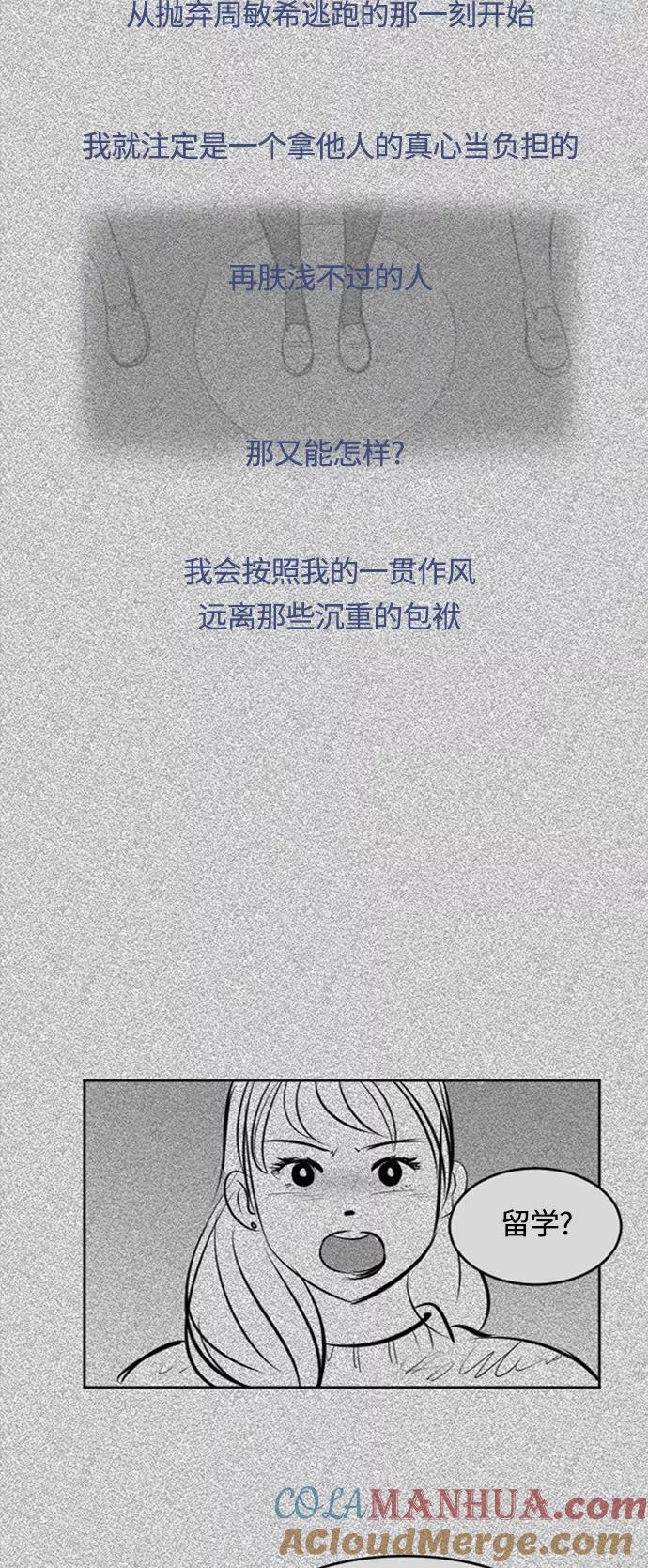 《与鬼魂同居》[第25话] 回答(下) 第34页