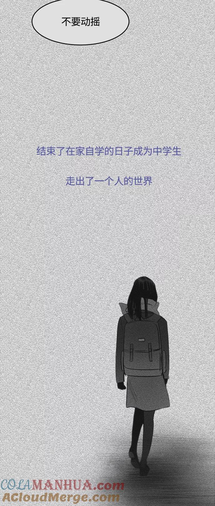 《与鬼魂同居》[第25话] 回答(下) 第7页