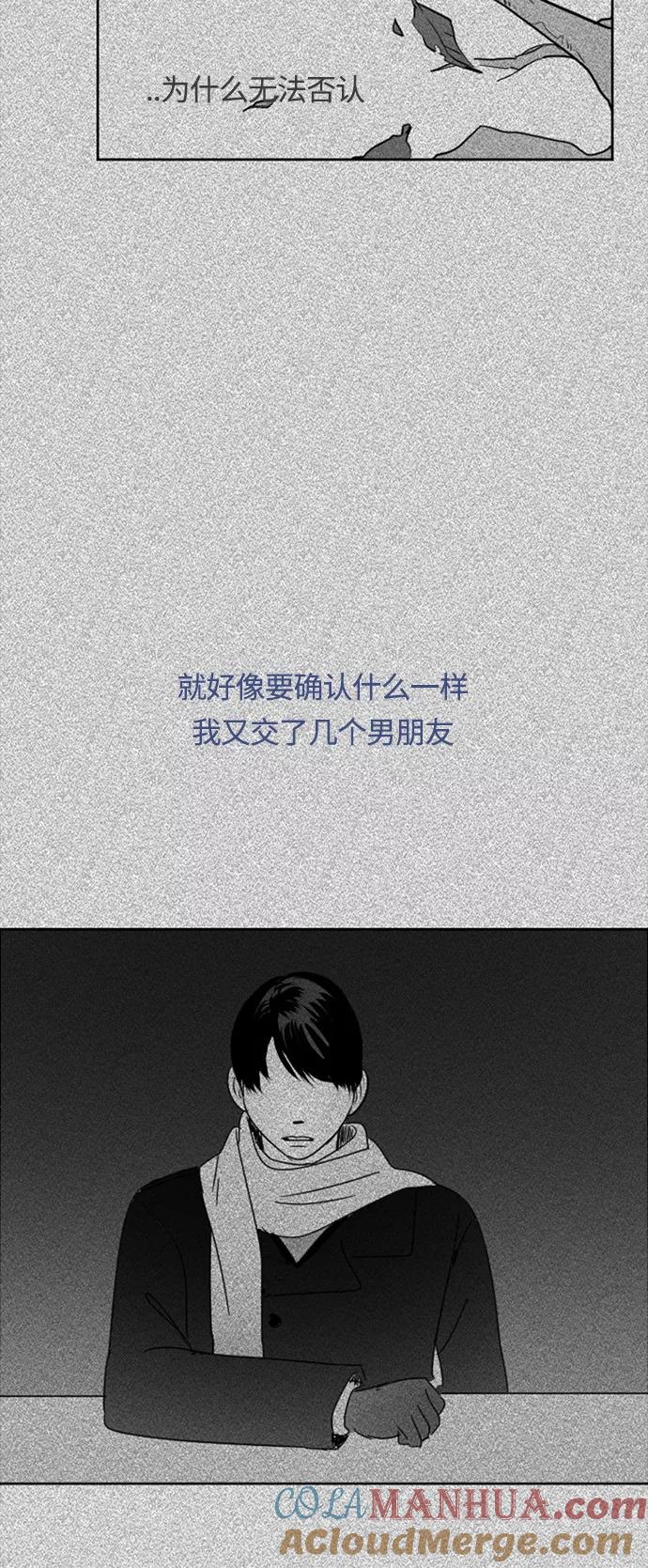 《与鬼魂同居》[第25话] 回答(下) 第31页
