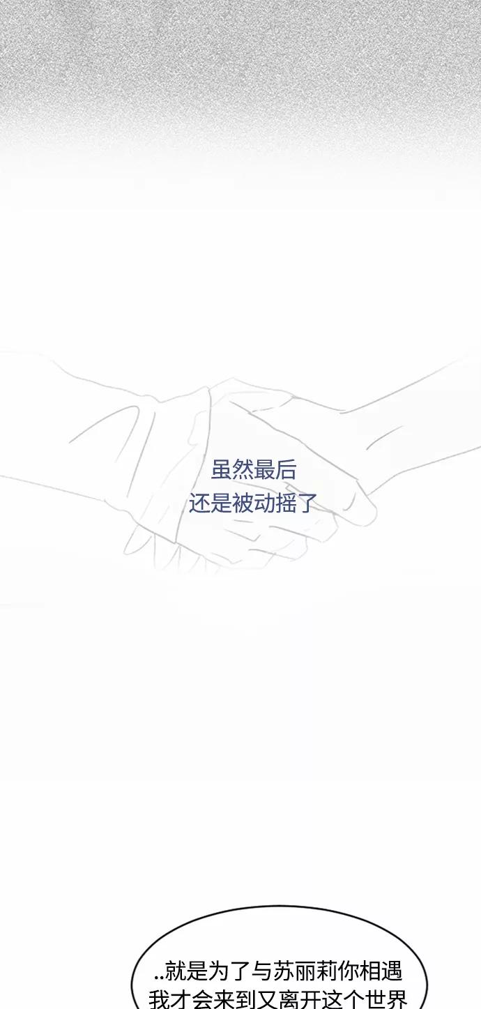 《与鬼魂同居》[第25话] 回答(下) 第42页