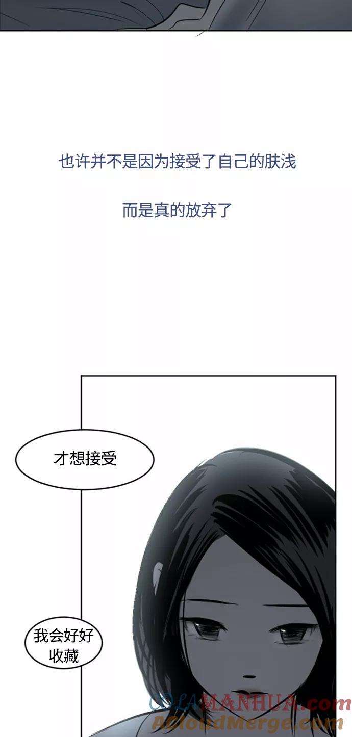 《与鬼魂同居》[第25话] 回答(下) 第49页