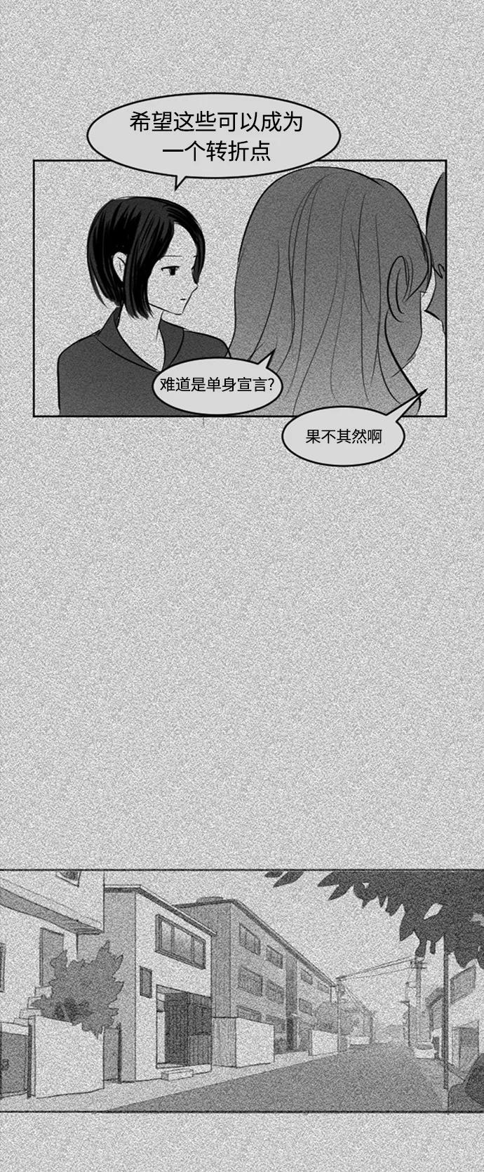 《与鬼魂同居》[第25话] 回答(下) 第36页