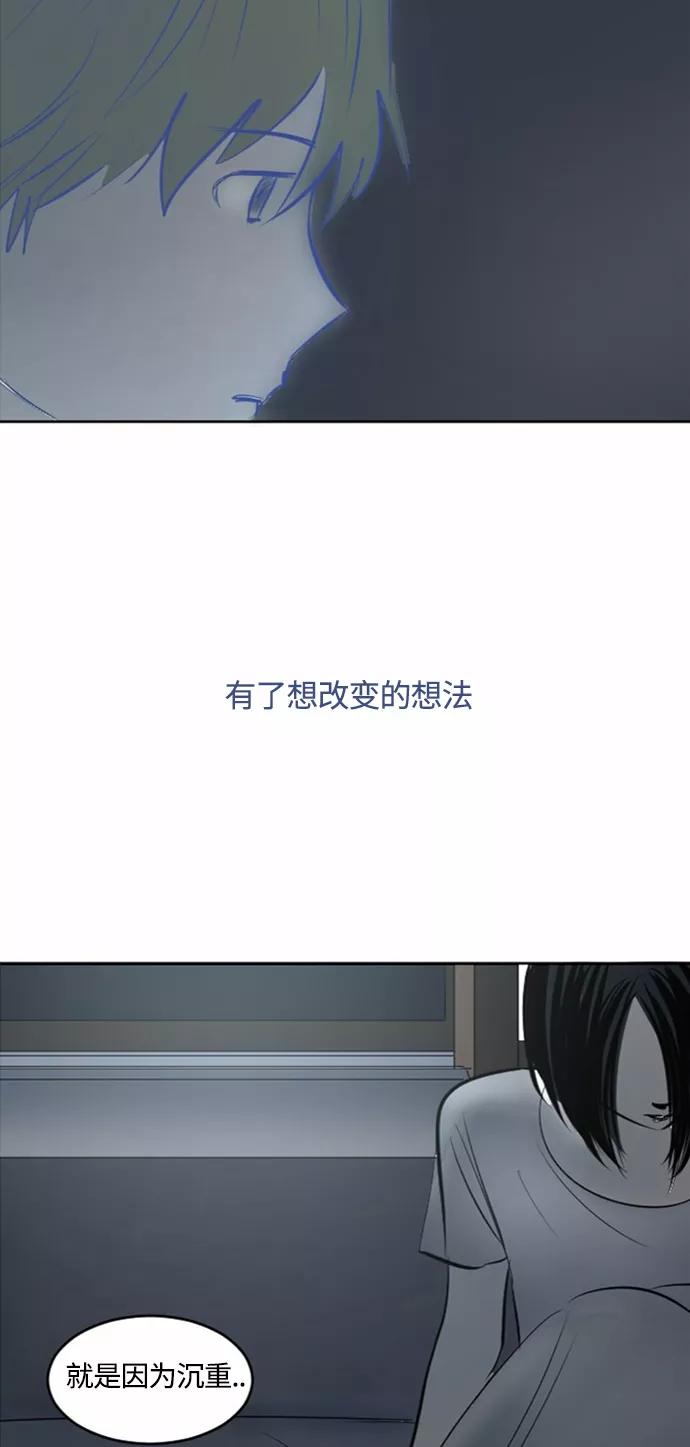 《与鬼魂同居》[第25话] 回答(下) 第48页