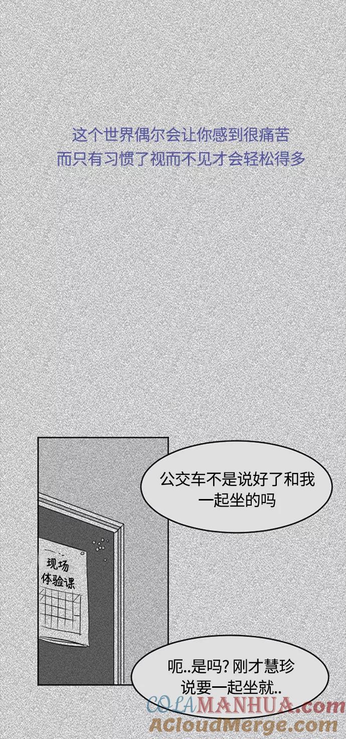 《与鬼魂同居》[第25话] 回答(下) 第10页