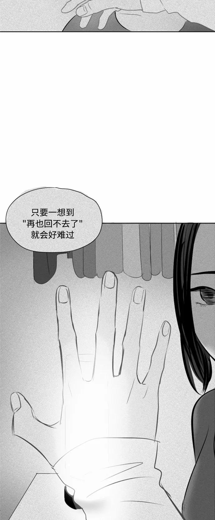 《与鬼魂同居》[第26话] 你的故事 第29页