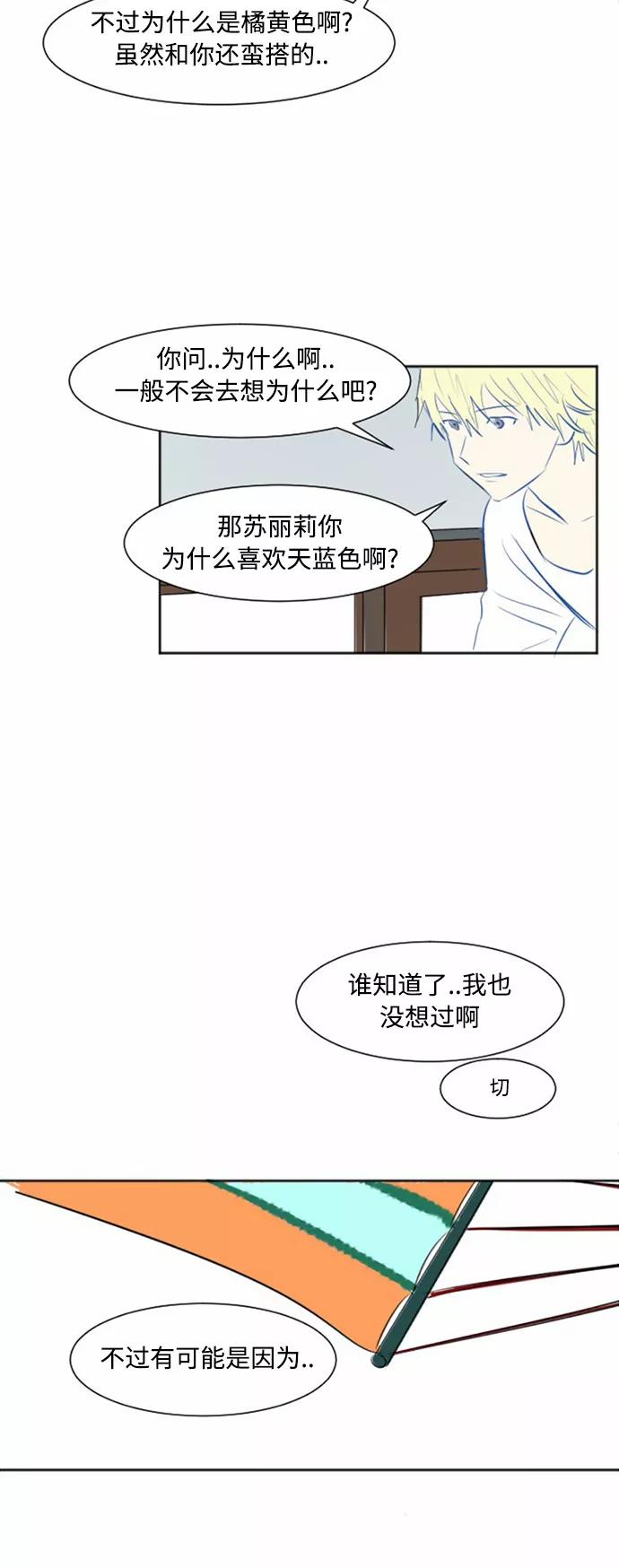 《与鬼魂同居》[第26话] 你的故事 第38页
