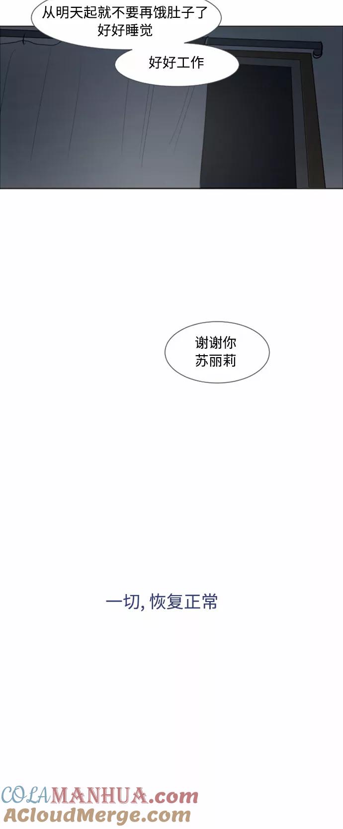 《与鬼魂同居》[第26话] 你的故事 第22页