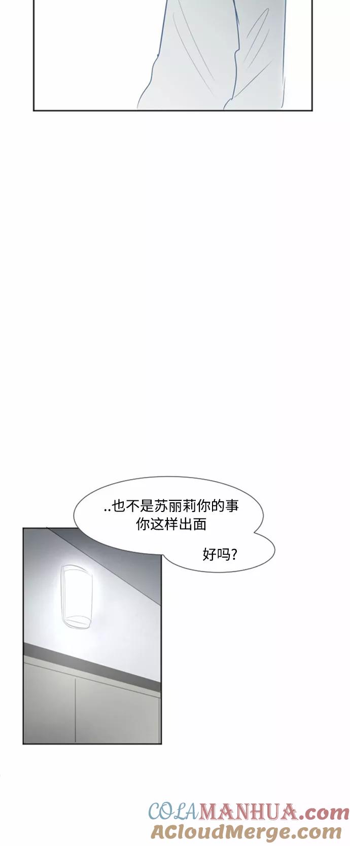 《与鬼魂同居》[第26话] 你的故事 第19页