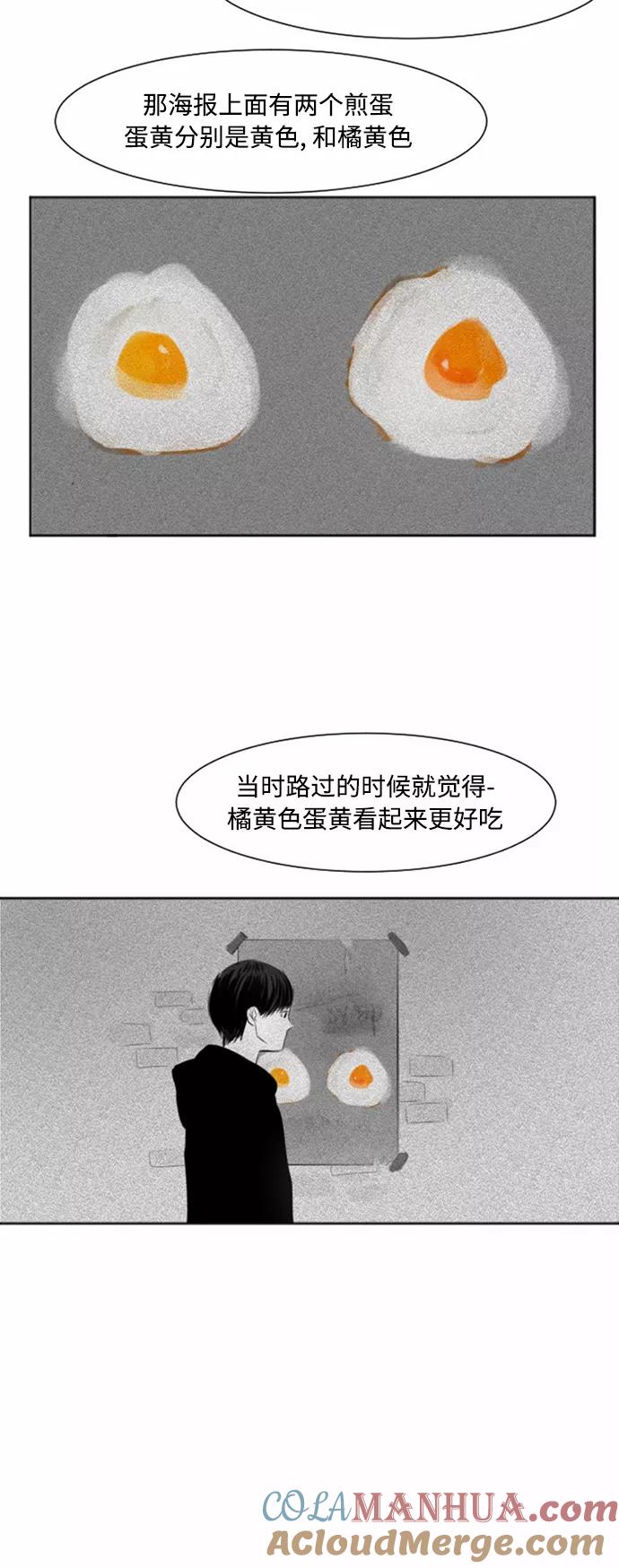 《与鬼魂同居》[第26话] 你的故事 第40页