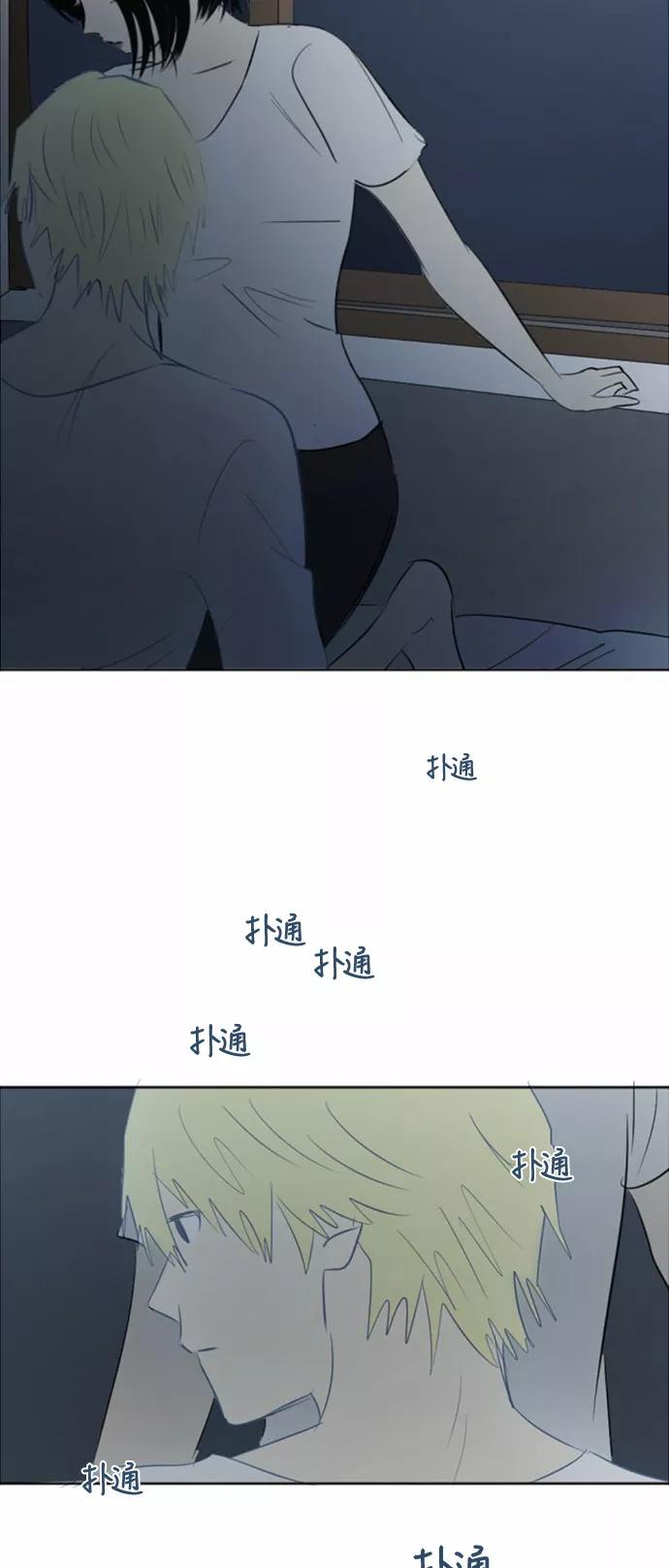 《与鬼魂同居》[第26话] 你的故事 第8页