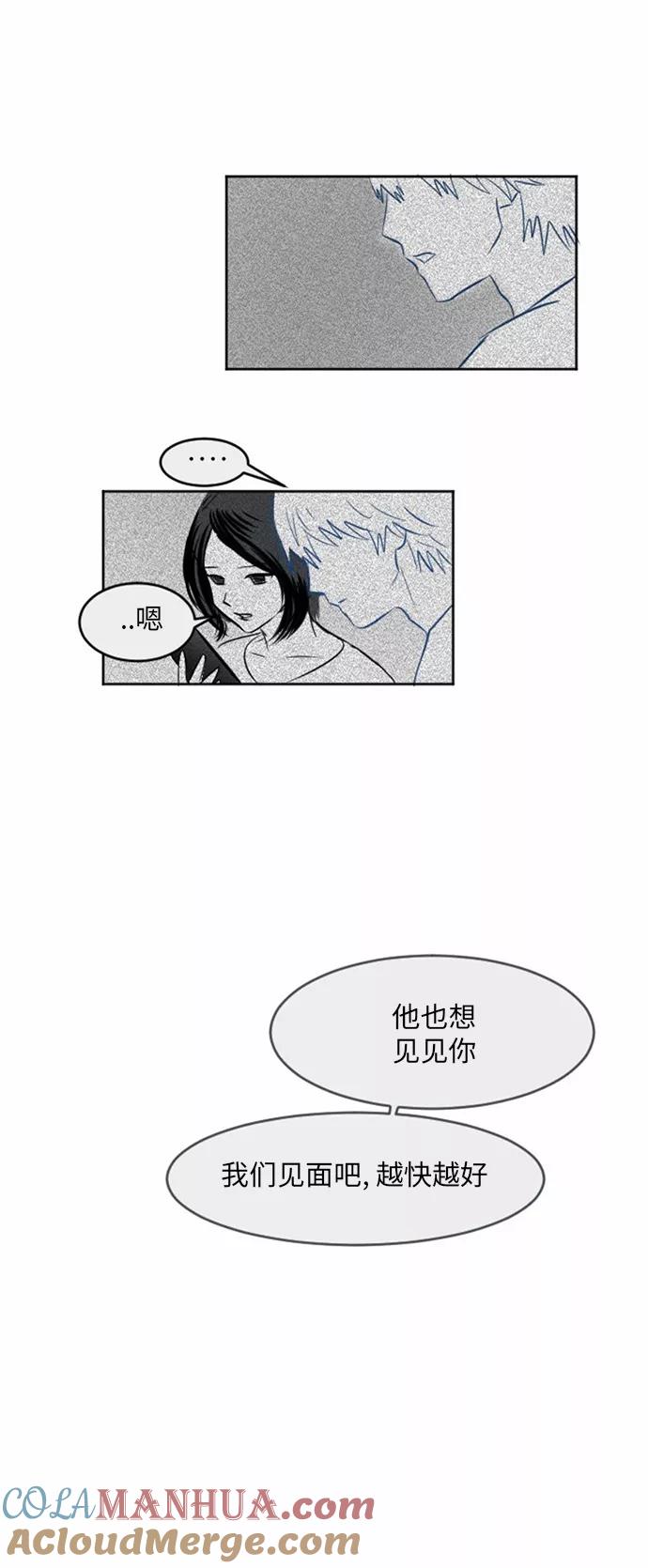 《与鬼魂同居》[第27话] 宋雅英(上) 第29页