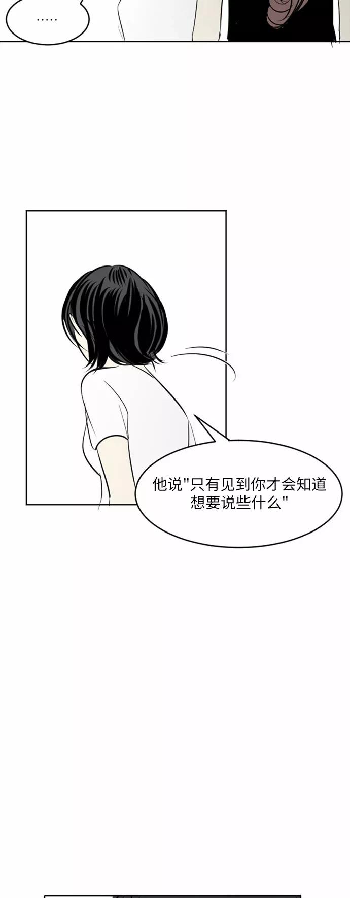 《与鬼魂同居》[第27话] 宋雅英(上) 第36页