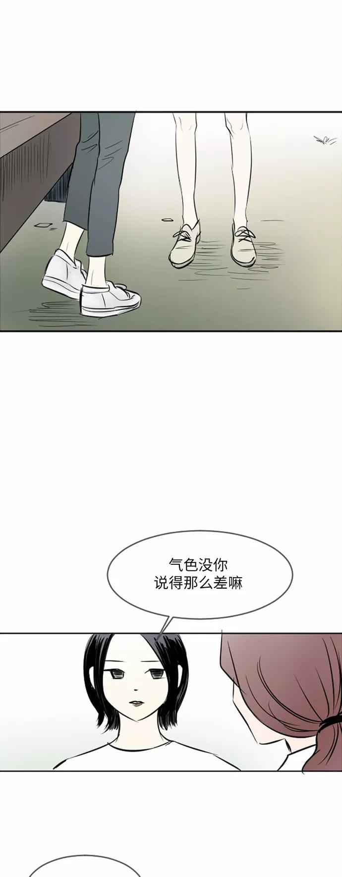 《与鬼魂同居》[第27话] 宋雅英(上) 第32页