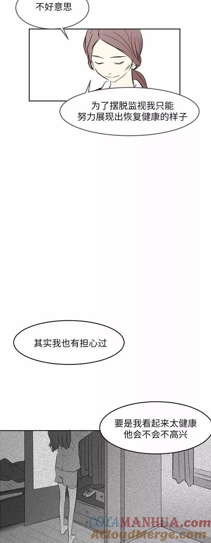 《与鬼魂同居》[第27话] 宋雅英(上) 第33页