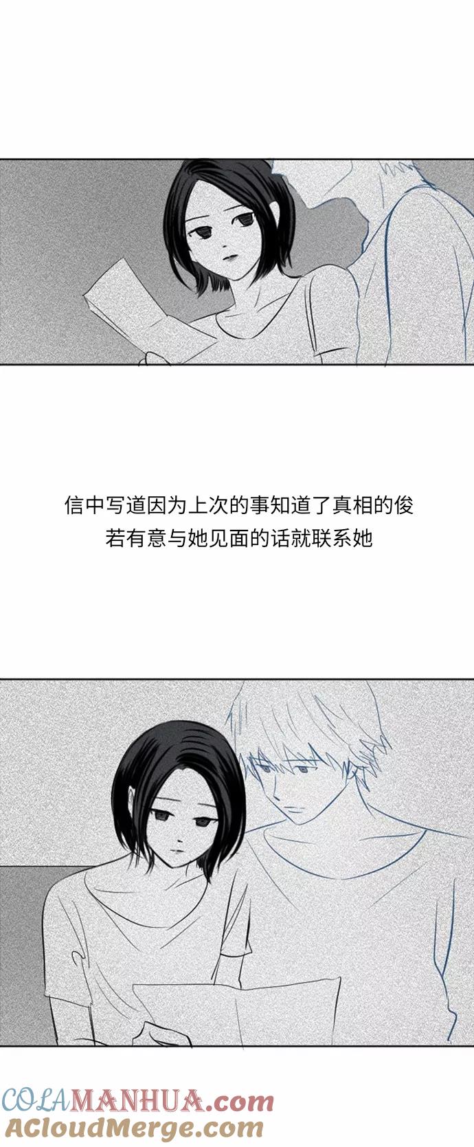 《与鬼魂同居》[第27话] 宋雅英(上) 第21页