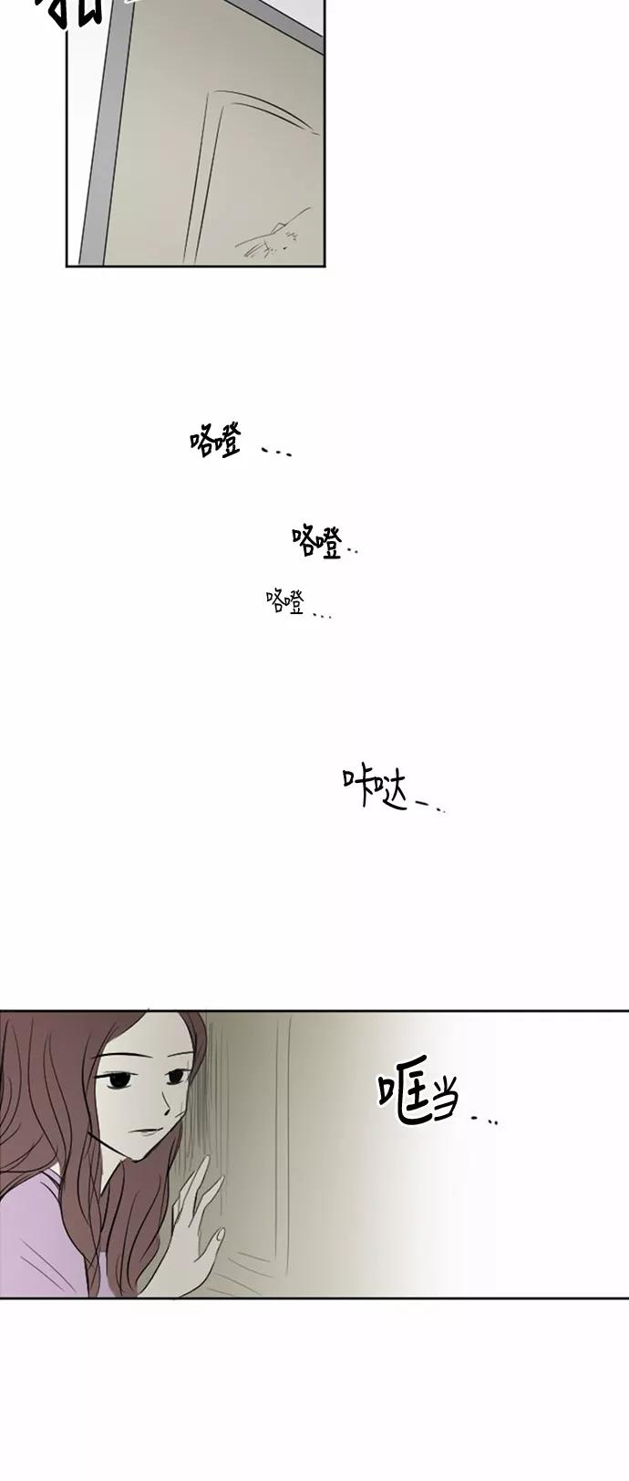 《与鬼魂同居》[第27话] 宋雅英(上) 第10页