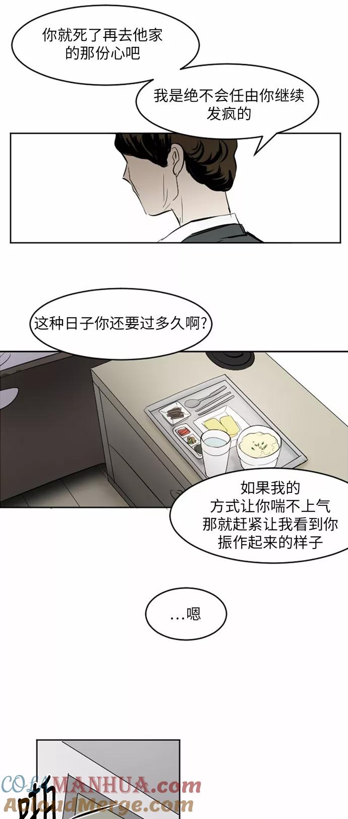 《与鬼魂同居》[第27话] 宋雅英(上) 第9页