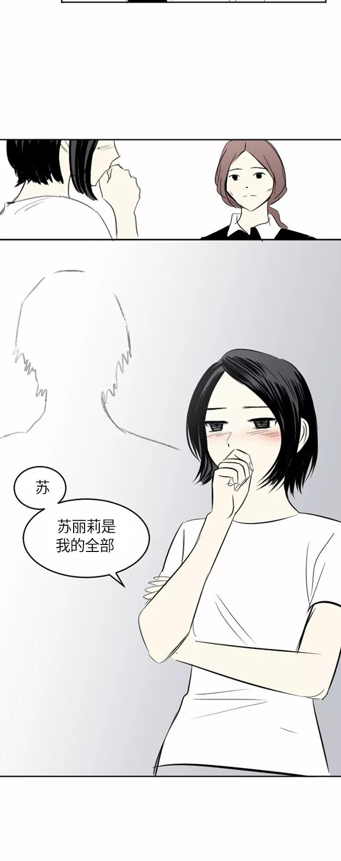 《与鬼魂同居》[第28话] 宋雅英(中) 第50页