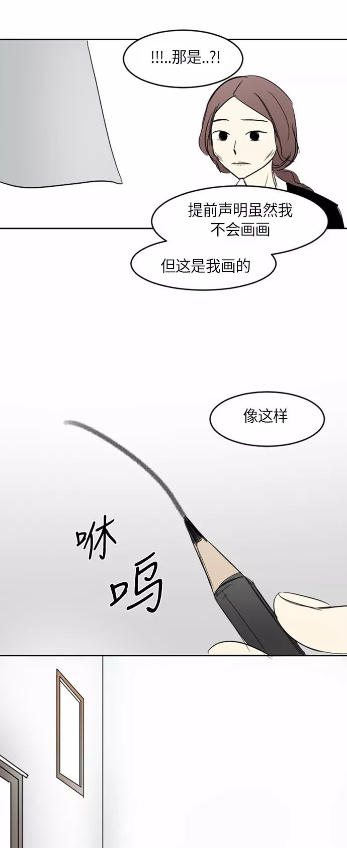 《与鬼魂同居》[第28话] 宋雅英(中) 第27页