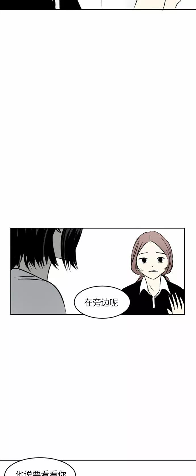 《与鬼魂同居》[第28话] 宋雅英(中) 第32页