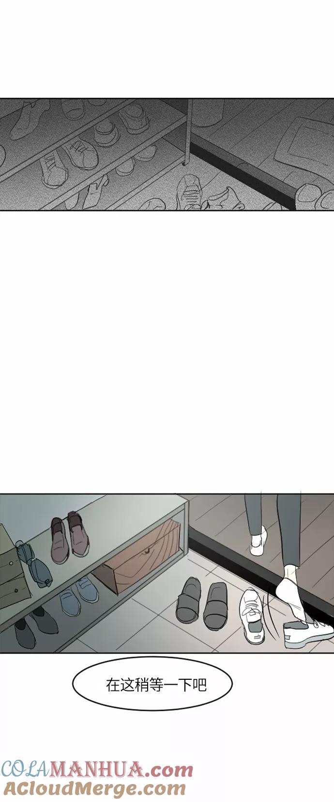 《与鬼魂同居》[第28话] 宋雅英(中) 第16页