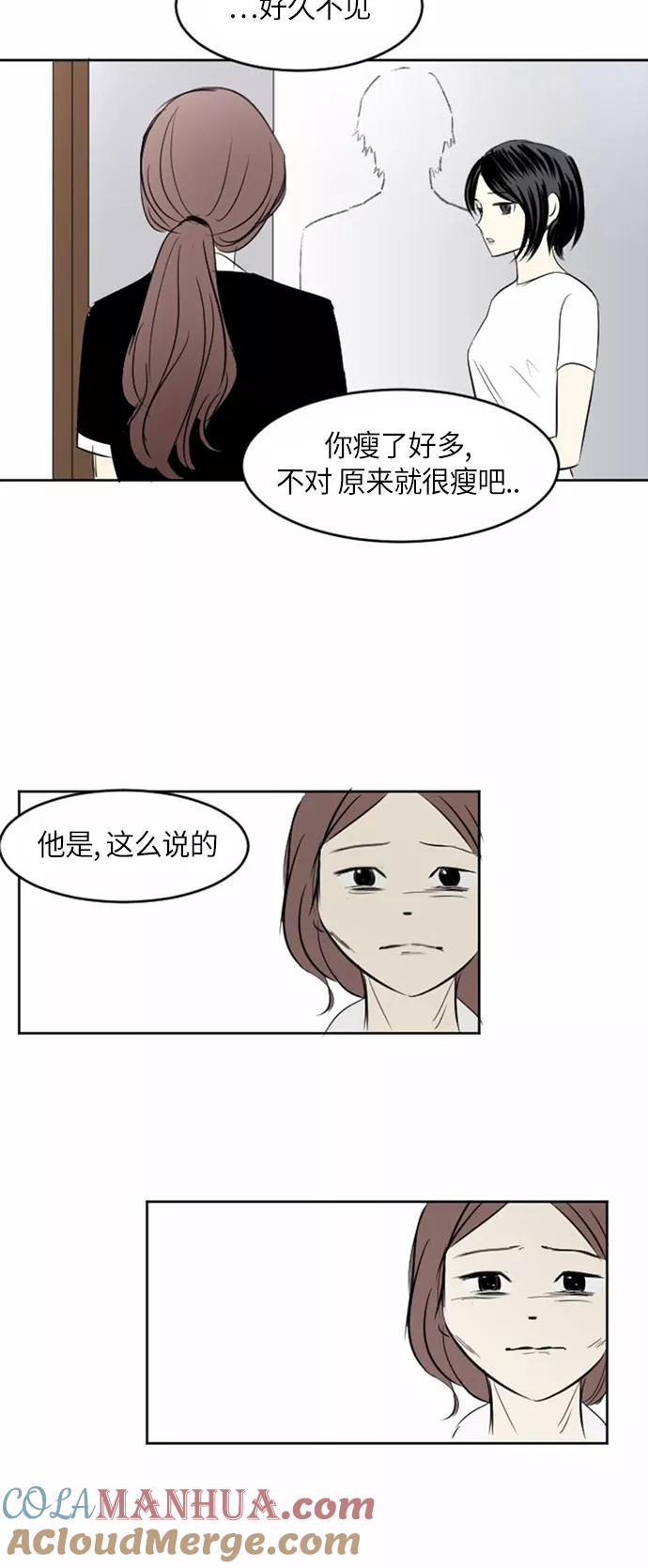 《与鬼魂同居》[第28话] 宋雅英(中) 第37页