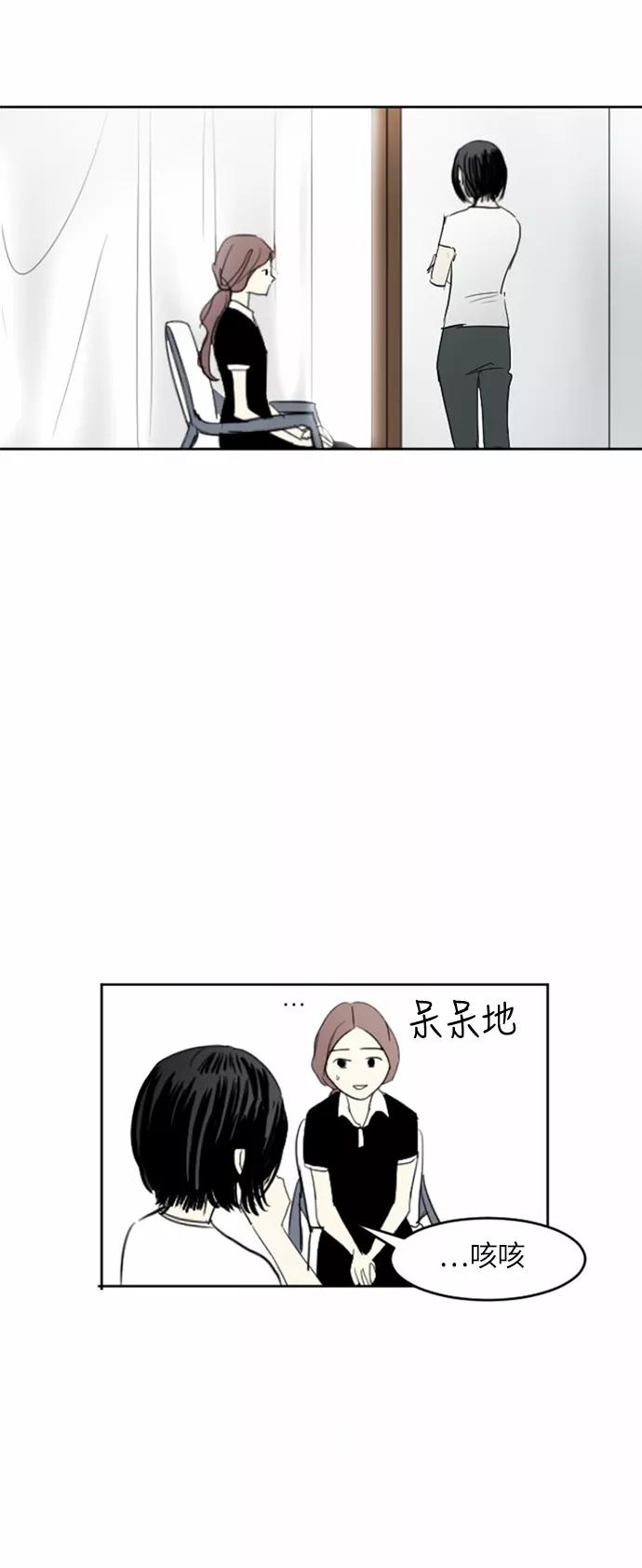 《与鬼魂同居》[第28话] 宋雅英(中) 第23页