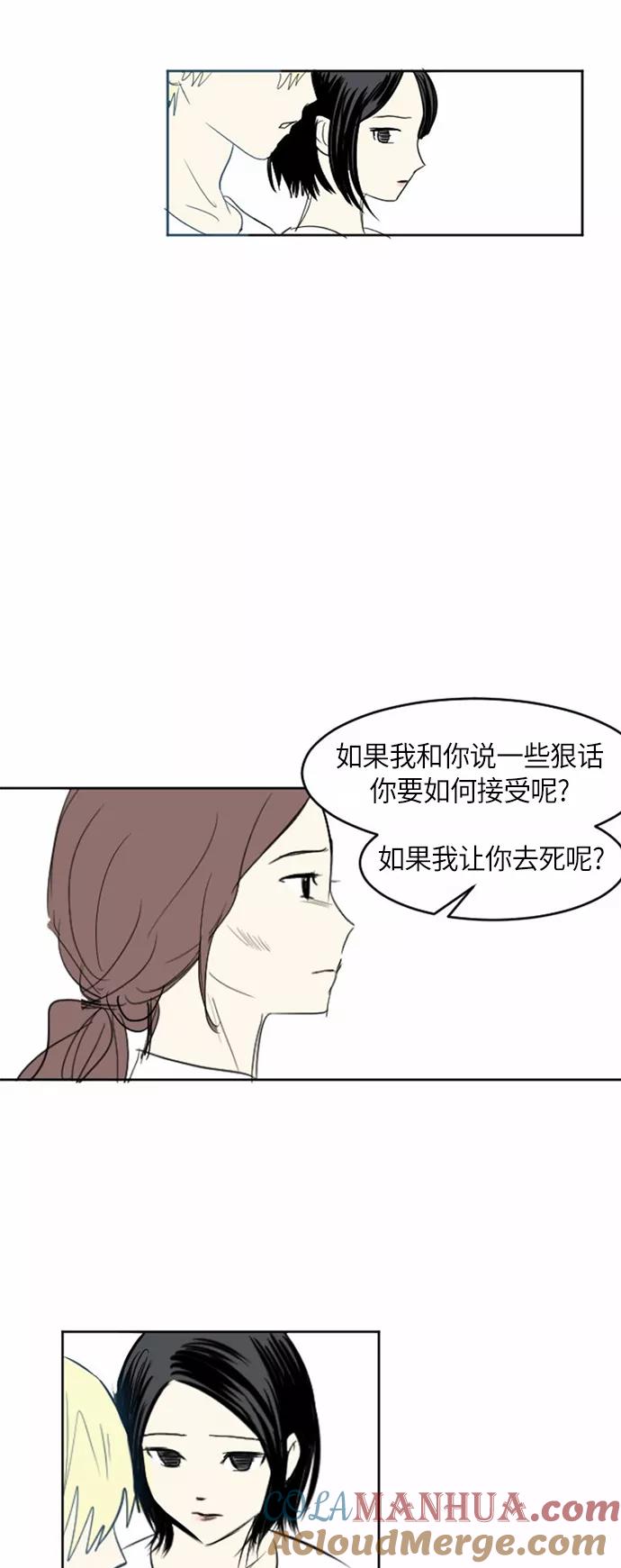 《与鬼魂同居》[第28话] 宋雅英(中) 第46页
