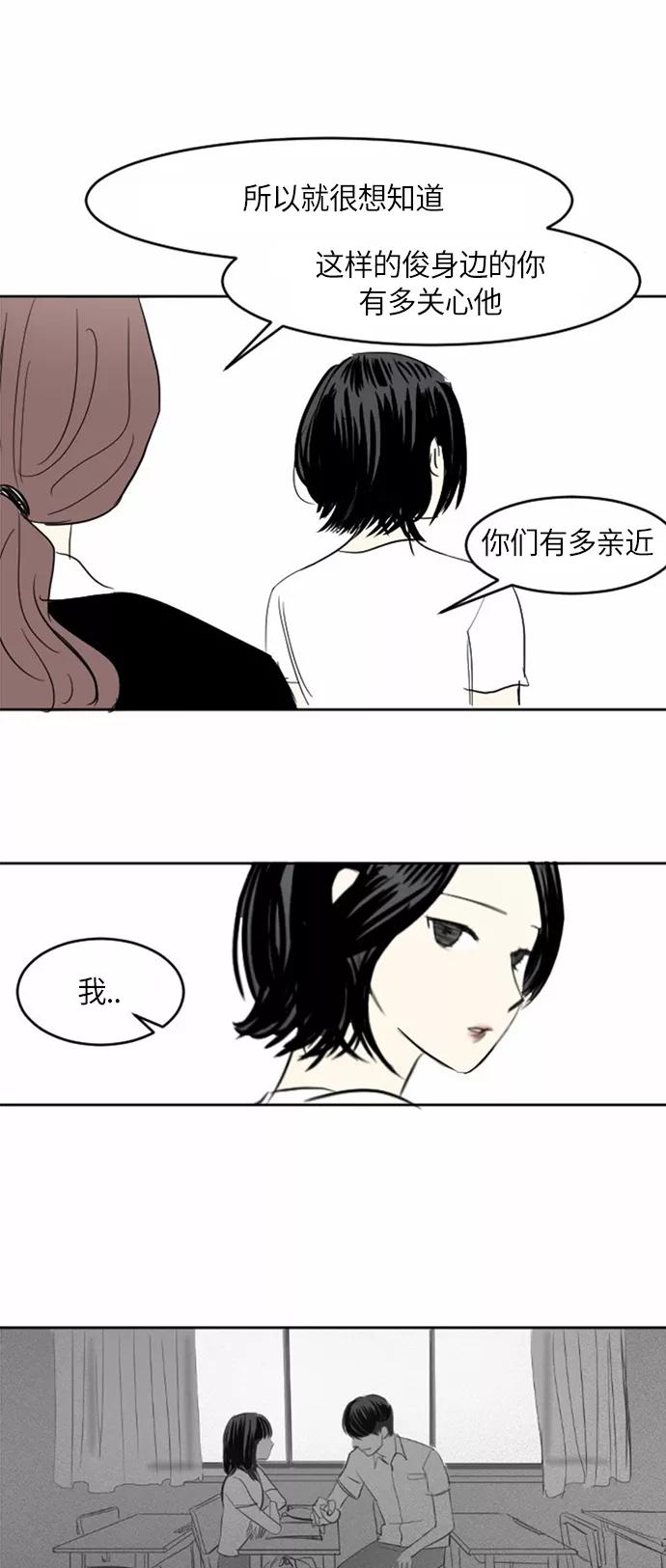 《与鬼魂同居》[第28话] 宋雅英(中) 第8页