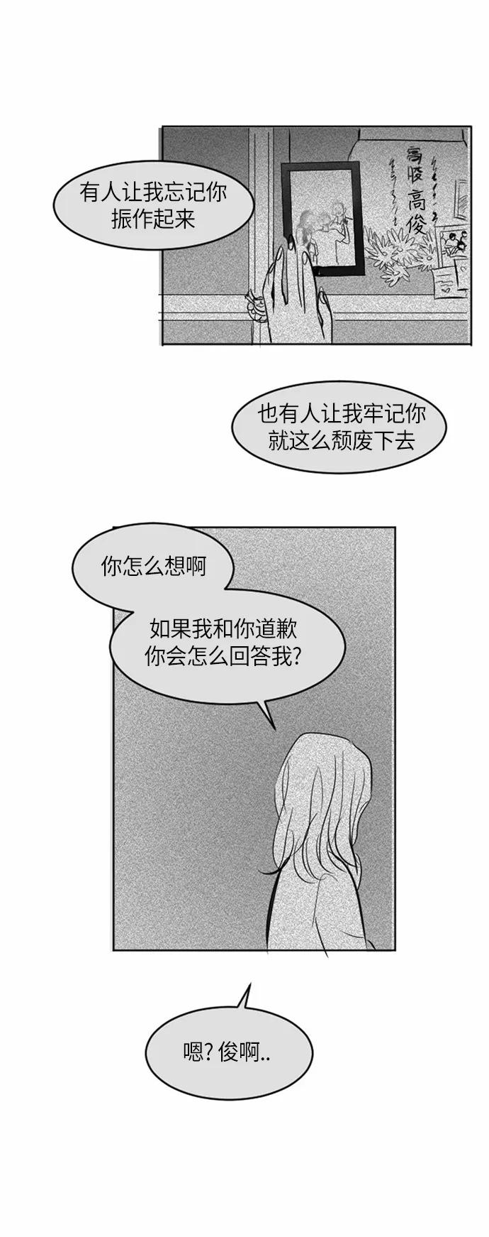 《与鬼魂同居》[第28话] 宋雅英(中) 第42页